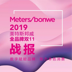 4.2 | Metersbonwe˫11ȫҵ