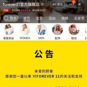 FOREVER21ͣè콢꣬˳
