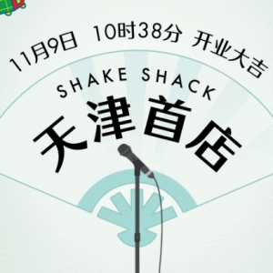 ShakeShack׵꽫119ʽҵ