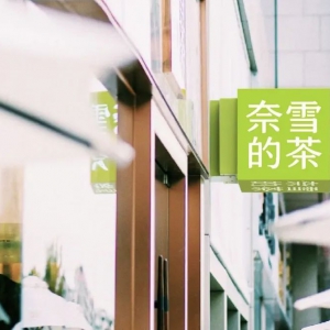 ѩĲԤƽ200µ꣬½ͣƷ̨