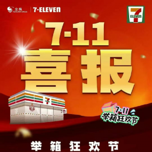 ӥ 7-Eleven񻶽ڡ¼Ӫ4398